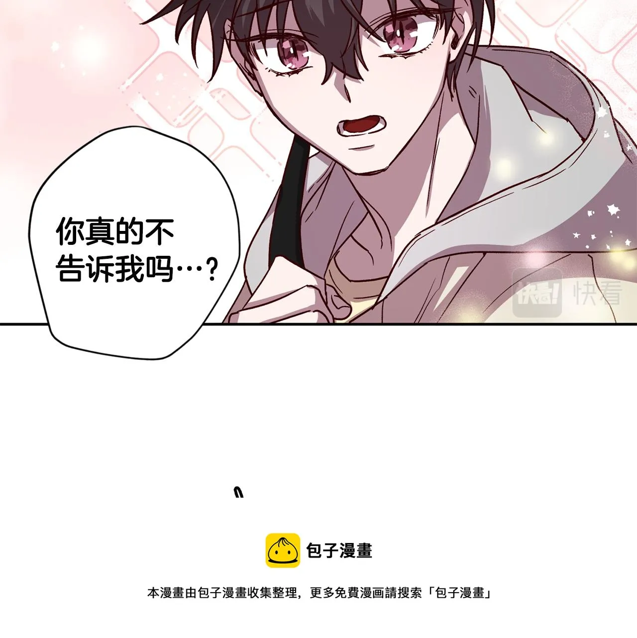 第57话 特别小组 第29页