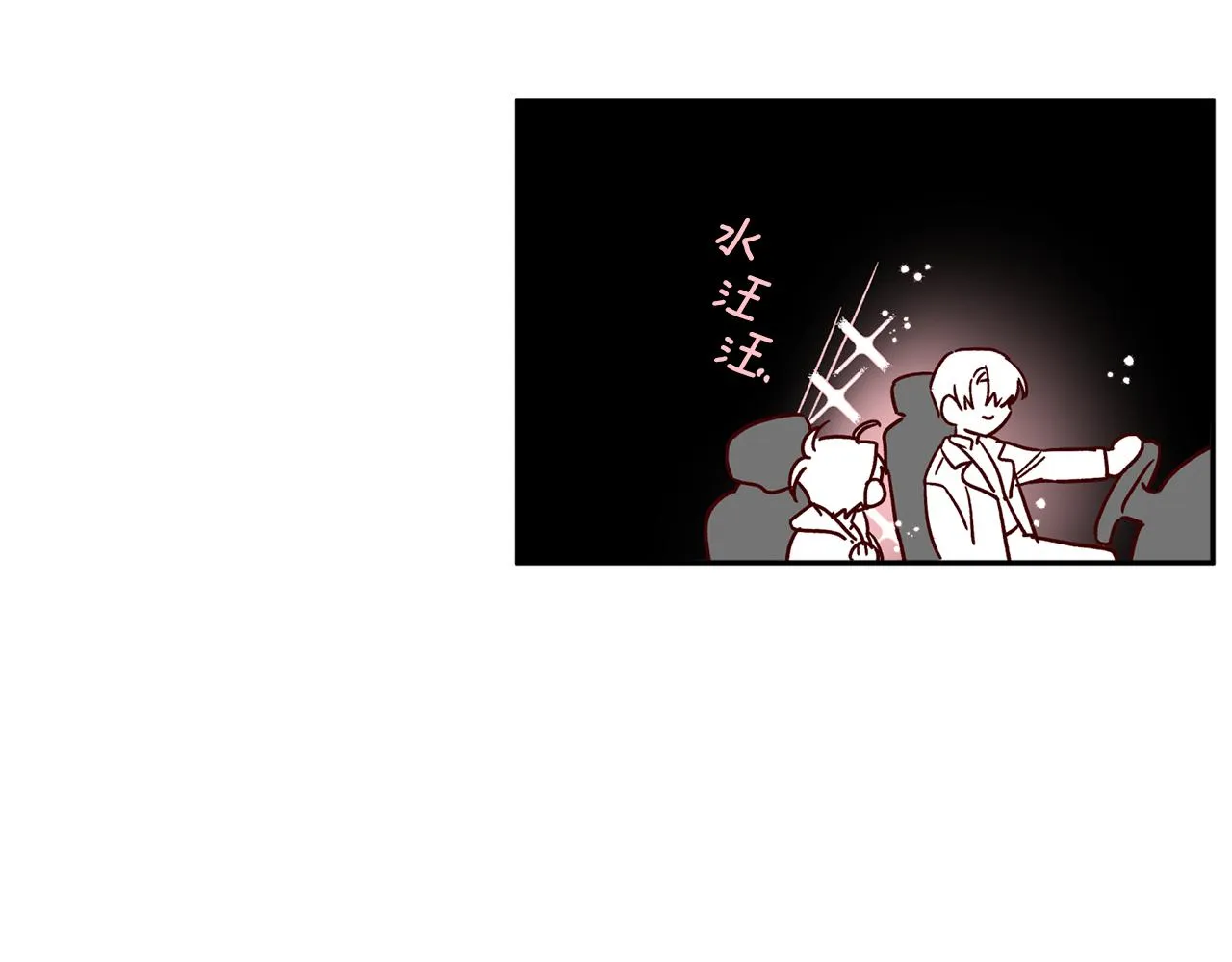 第57话 特别小组 第31页