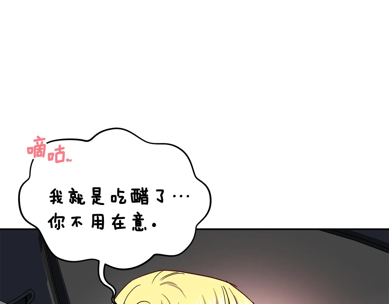 第57话 特别小组 第32页