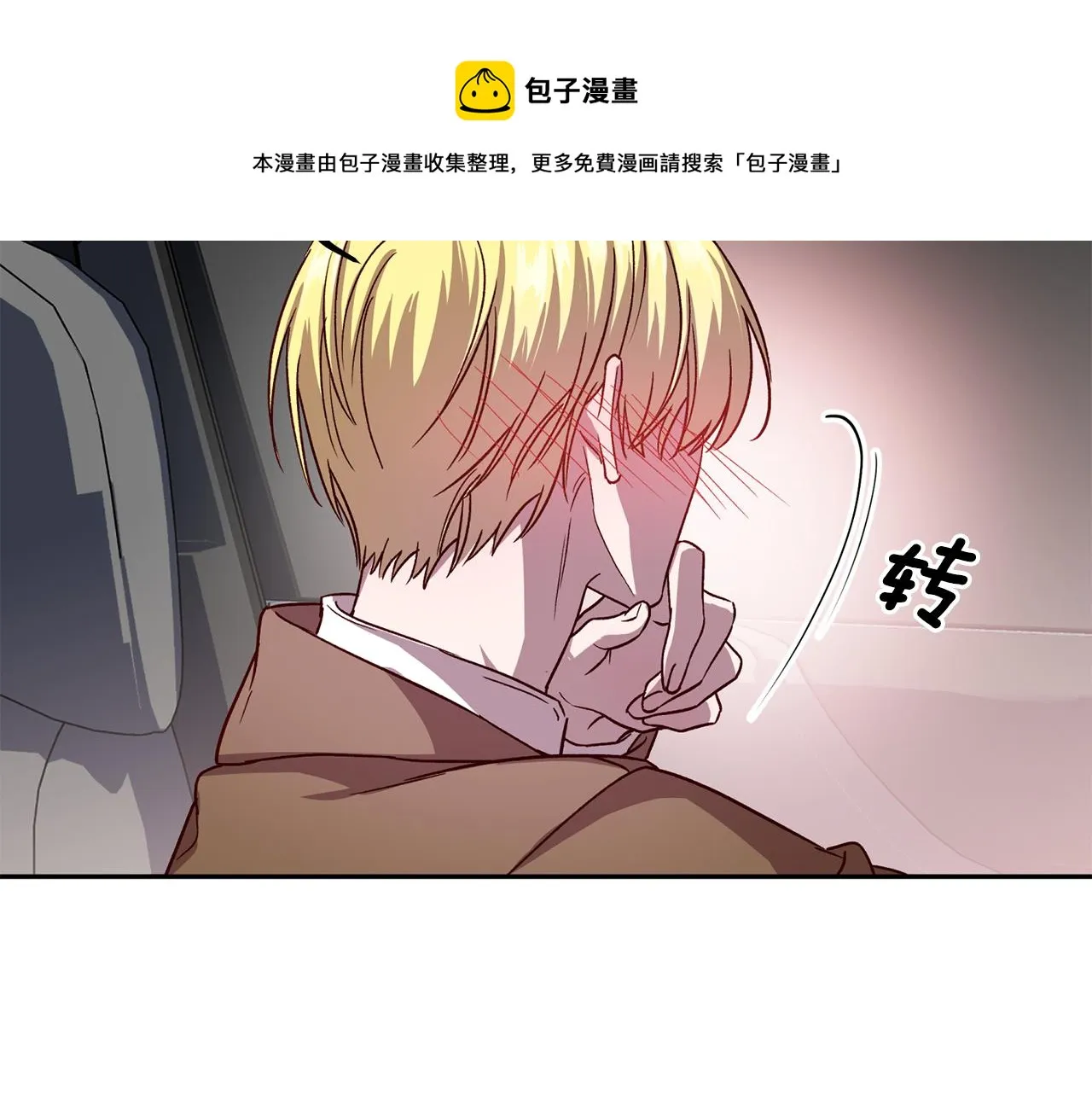 第57话 特别小组 第33页