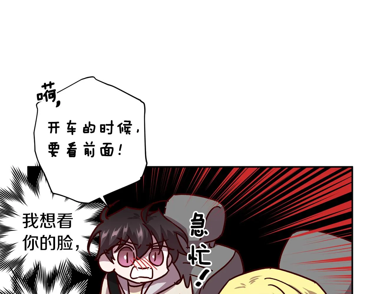 第57话 特别小组 第36页