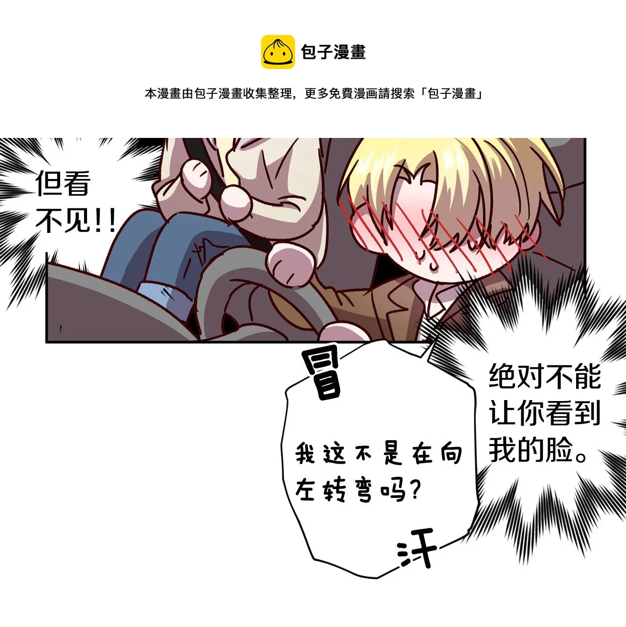 第57话 特别小组 第37页