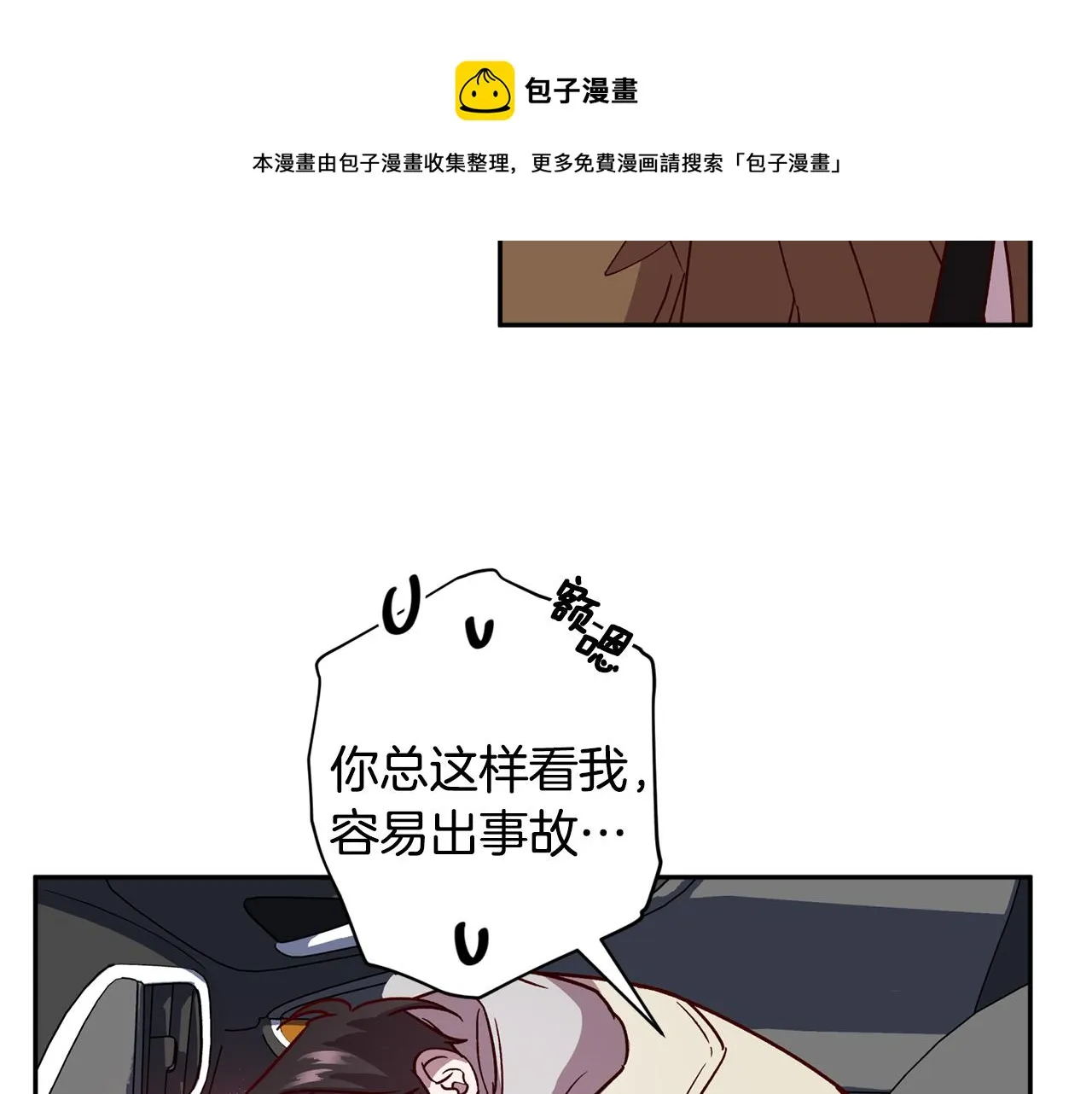 第57话 特别小组 第41页