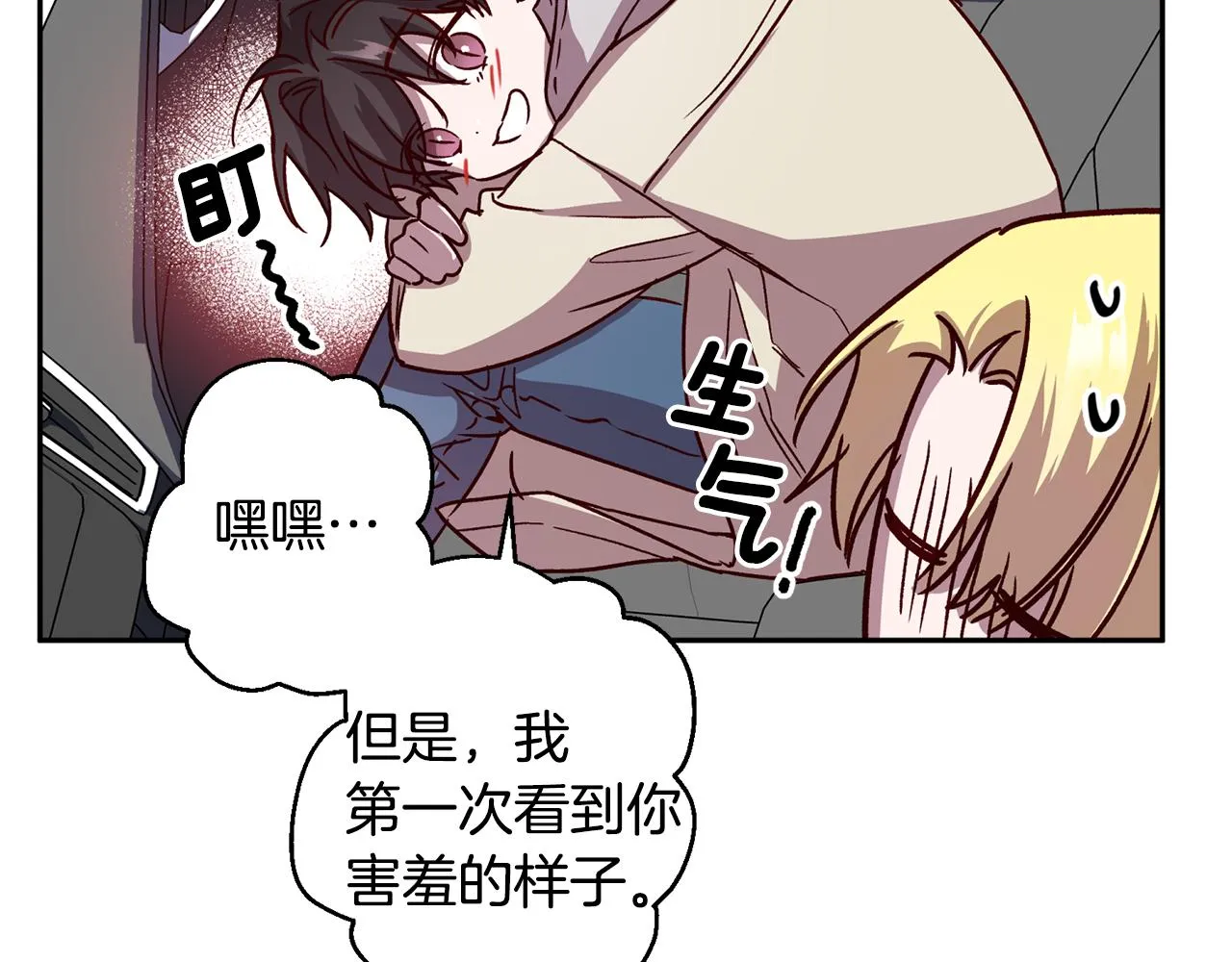 第57话 特别小组 第42页