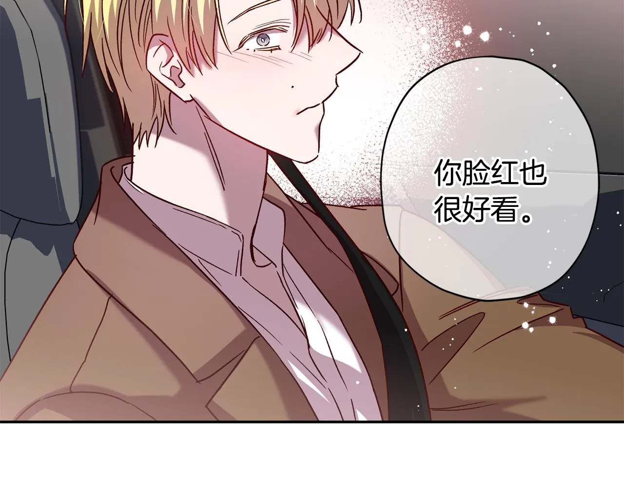 第57话 特别小组 第44页