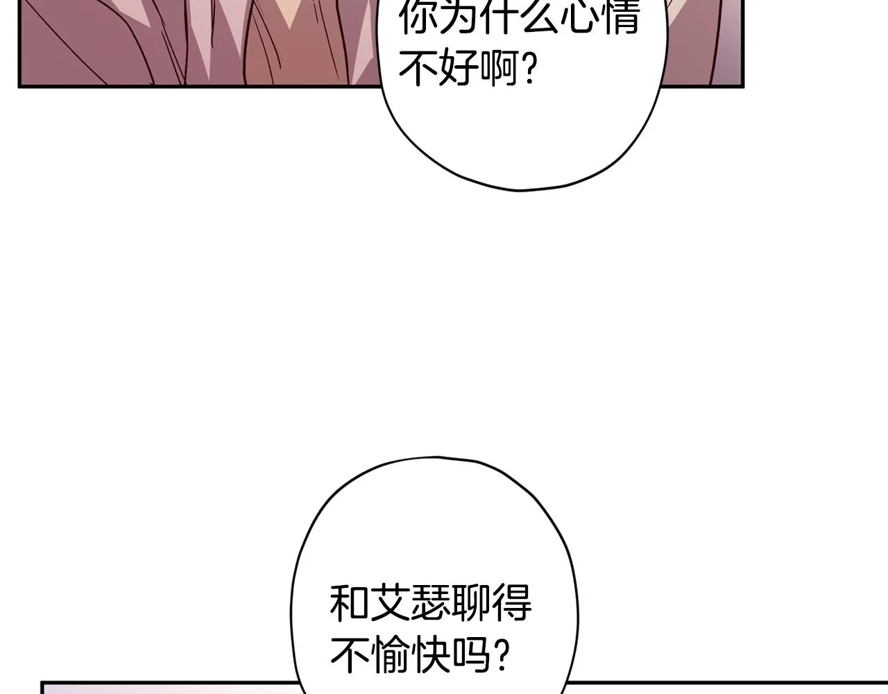 第57话 特别小组 第48页