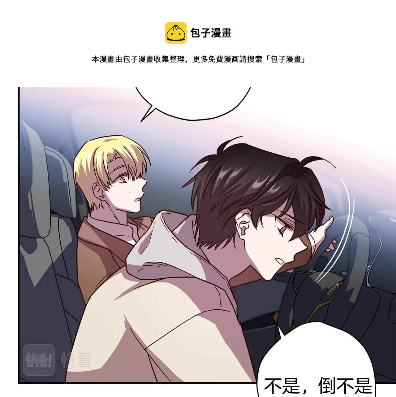 第57话 特别小组 第49页