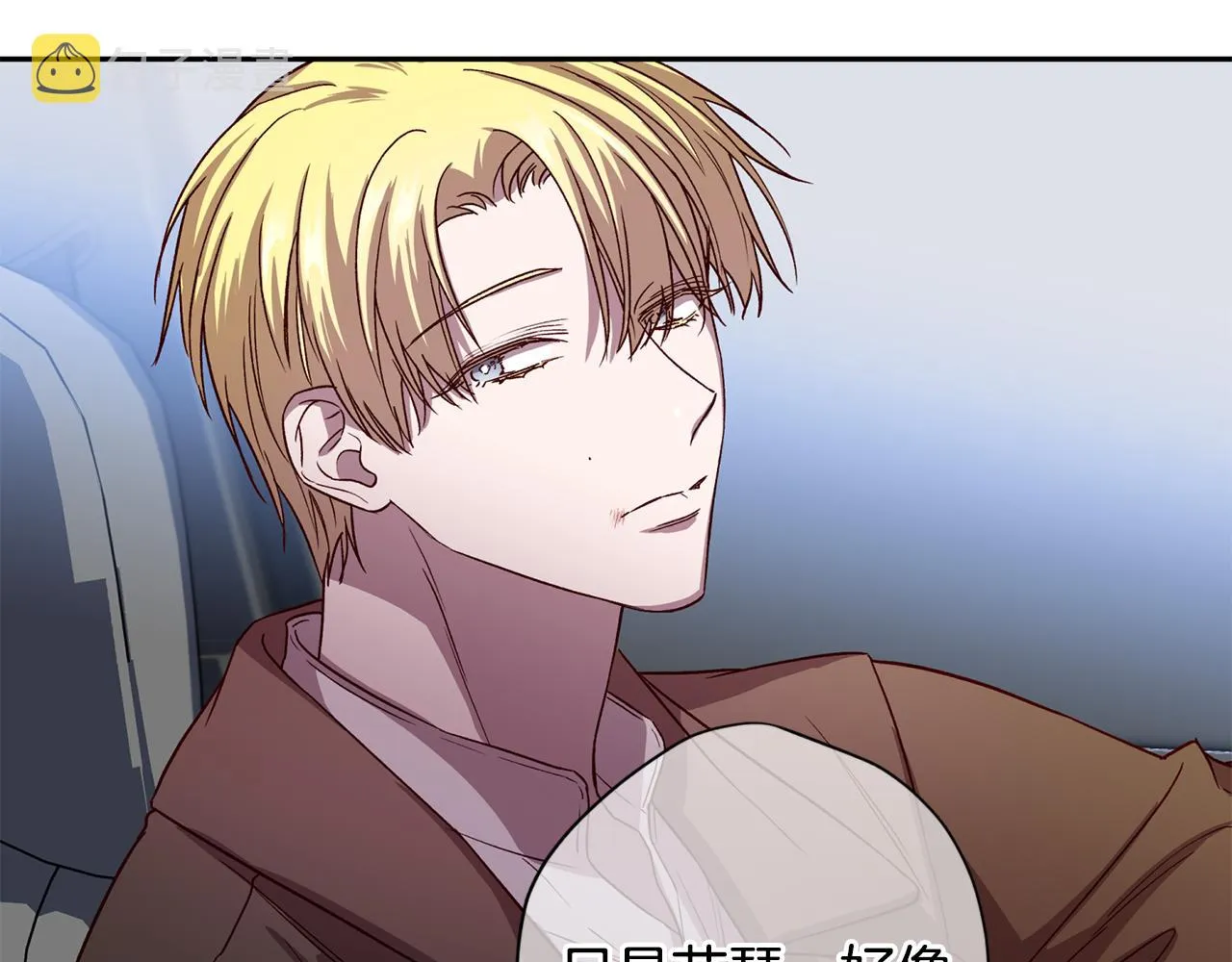 第57话 特别小组 第51页