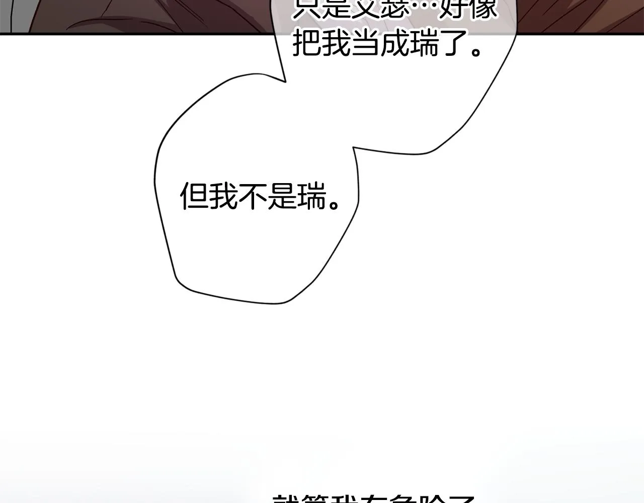 第57话 特别小组 第52页
