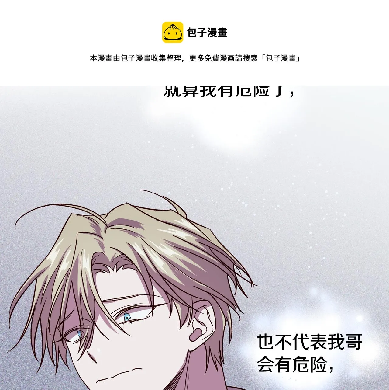 第57话 特别小组 第53页