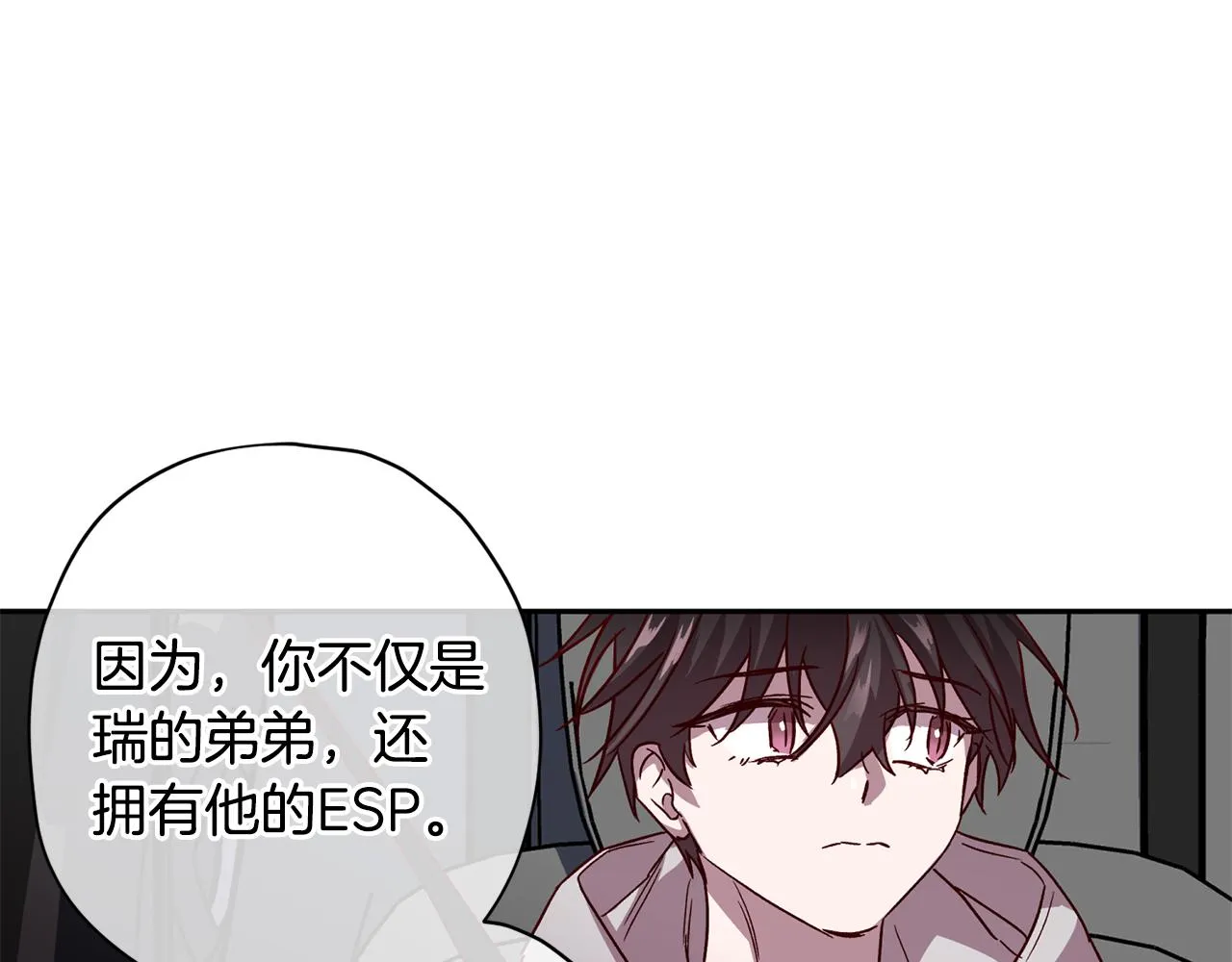 第57话 特别小组 第55页