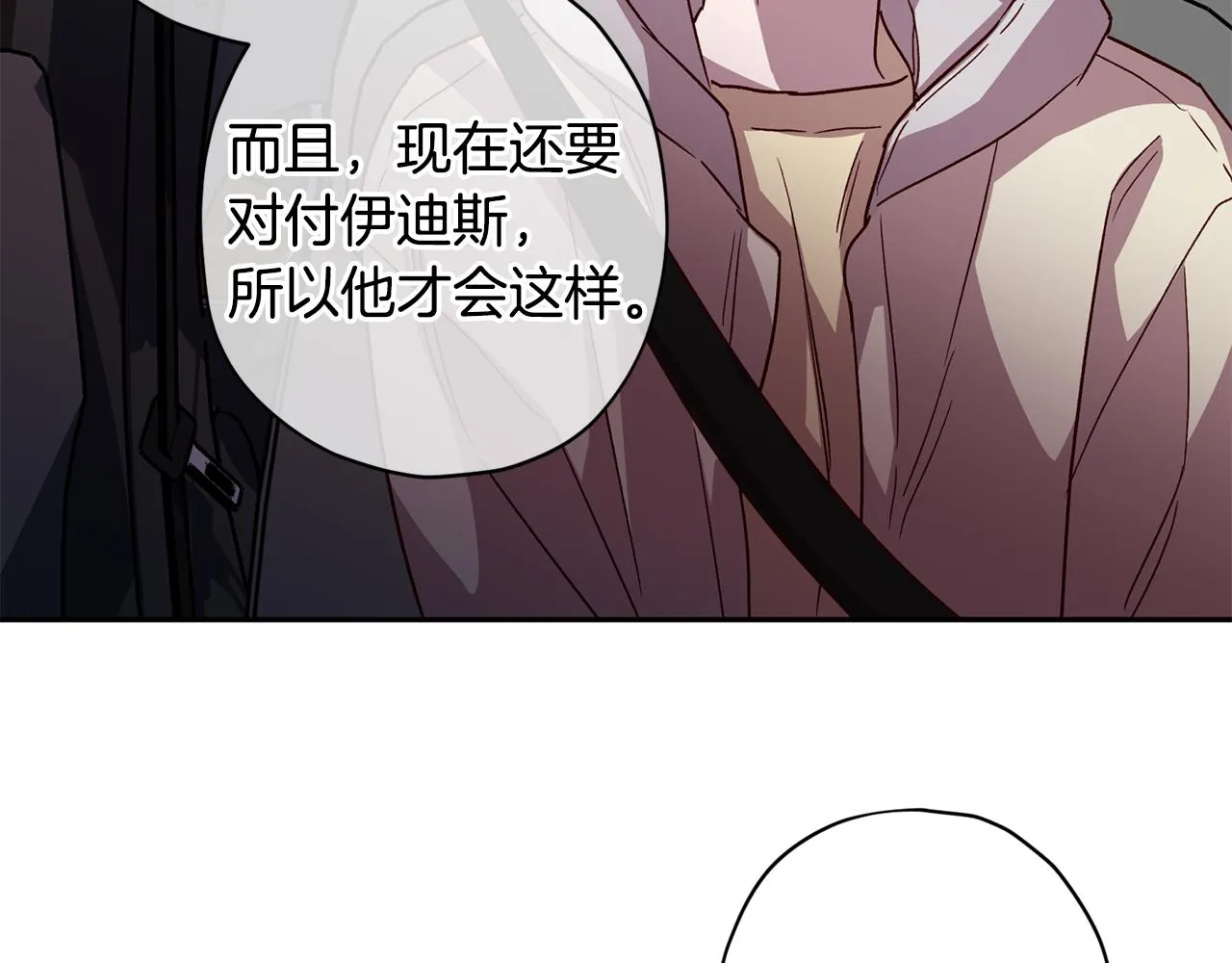 第57话 特别小组 第56页