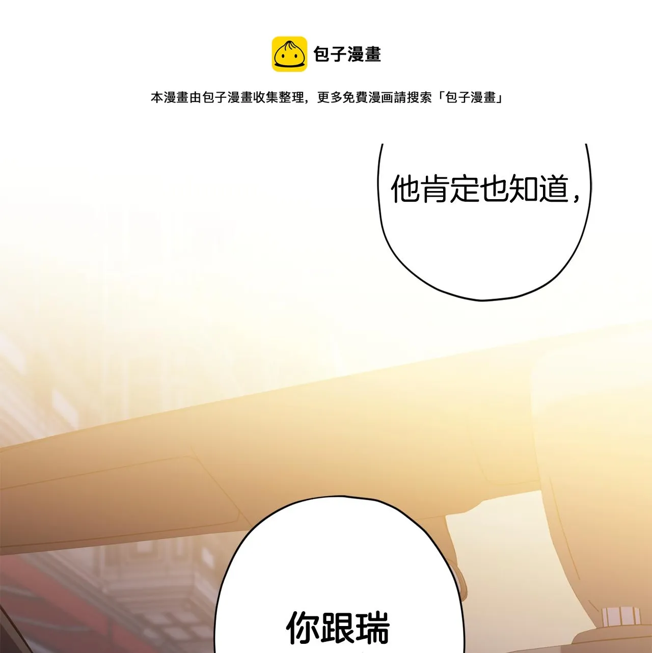第57话 特别小组 第57页