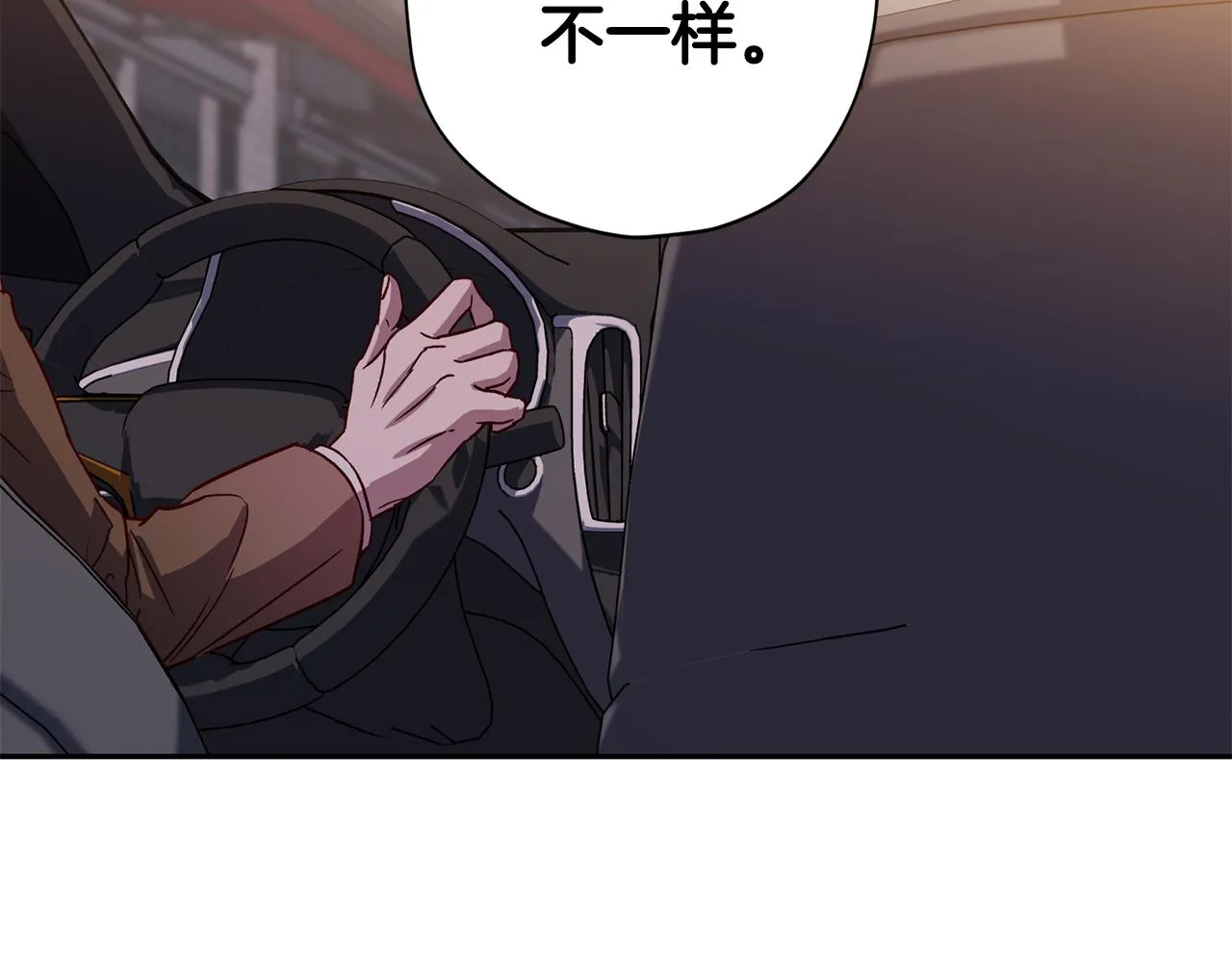第57话 特别小组 第58页