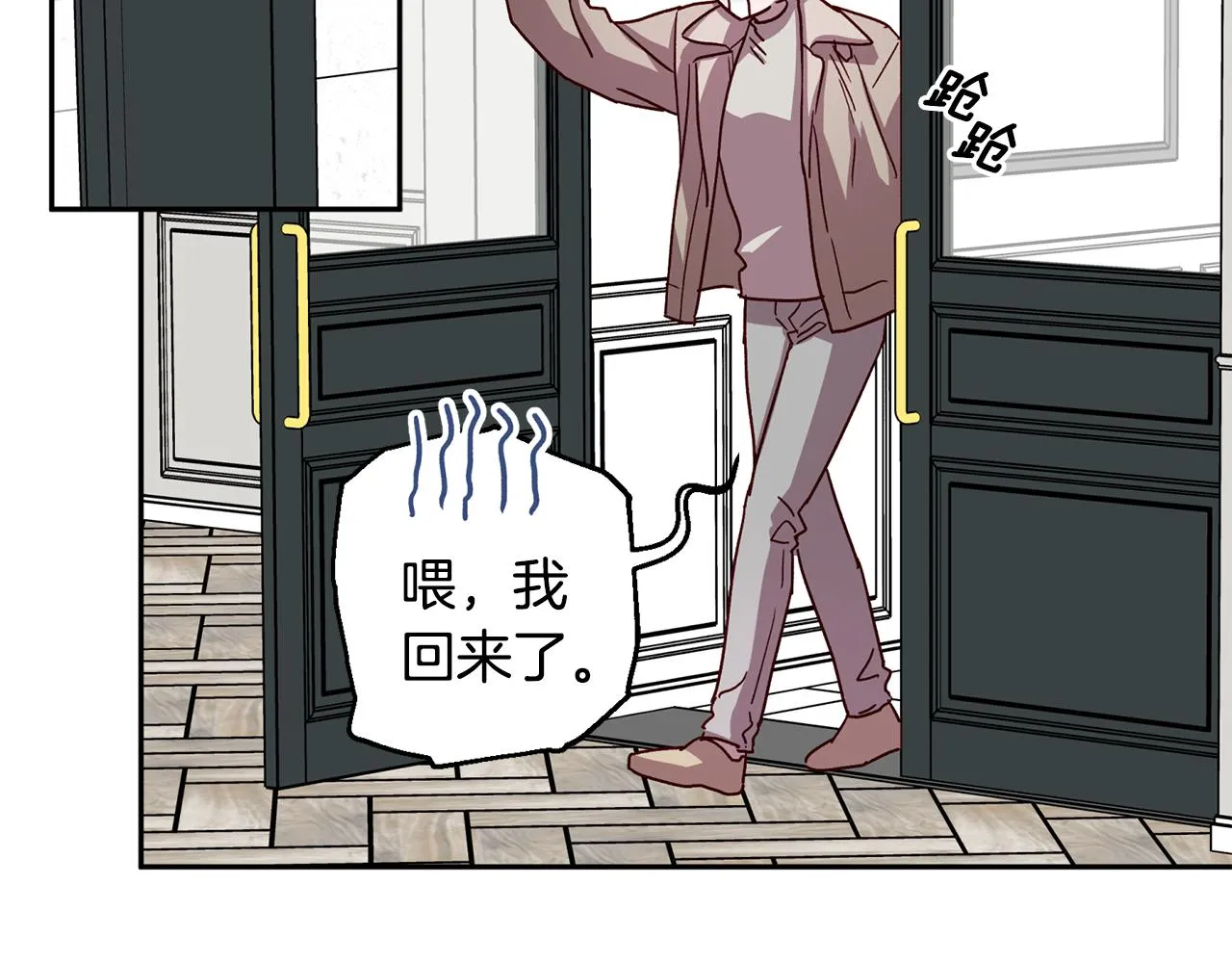 第57话 特别小组 第67页