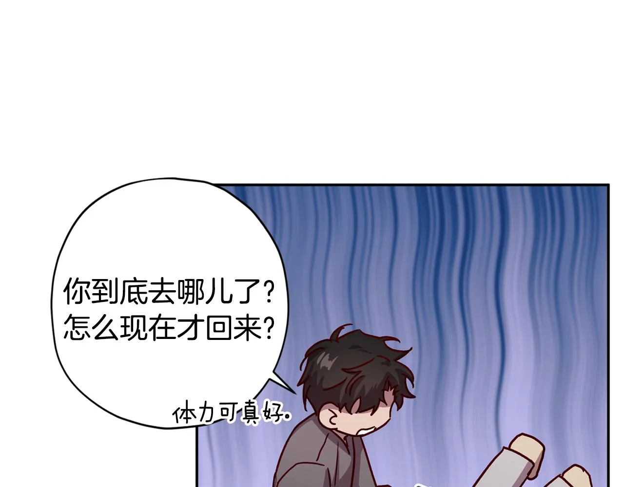 第57话 特别小组 第70页