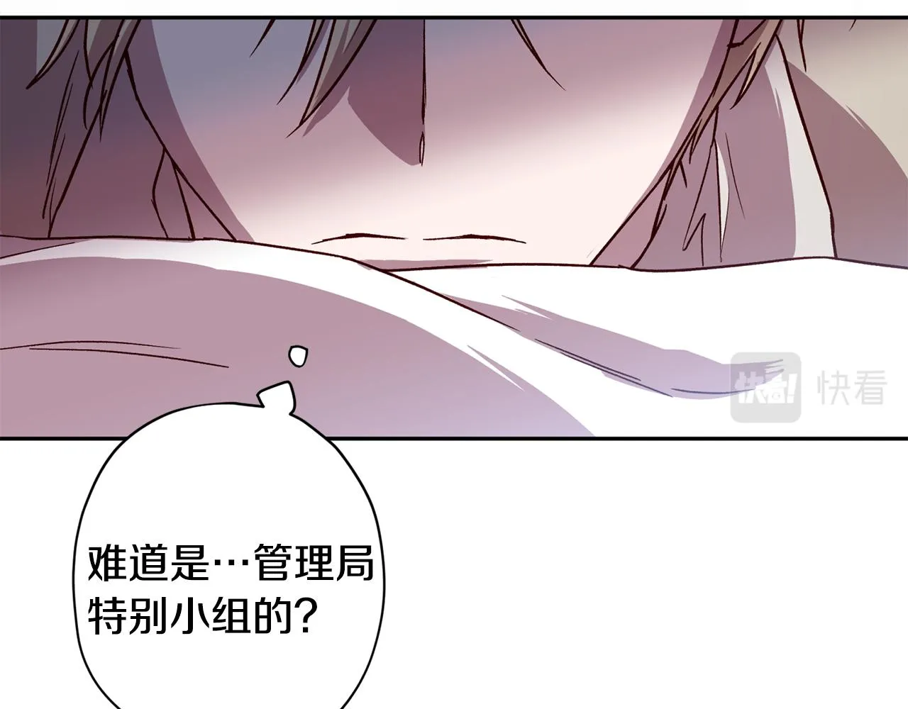第57话 特别小组 第75页