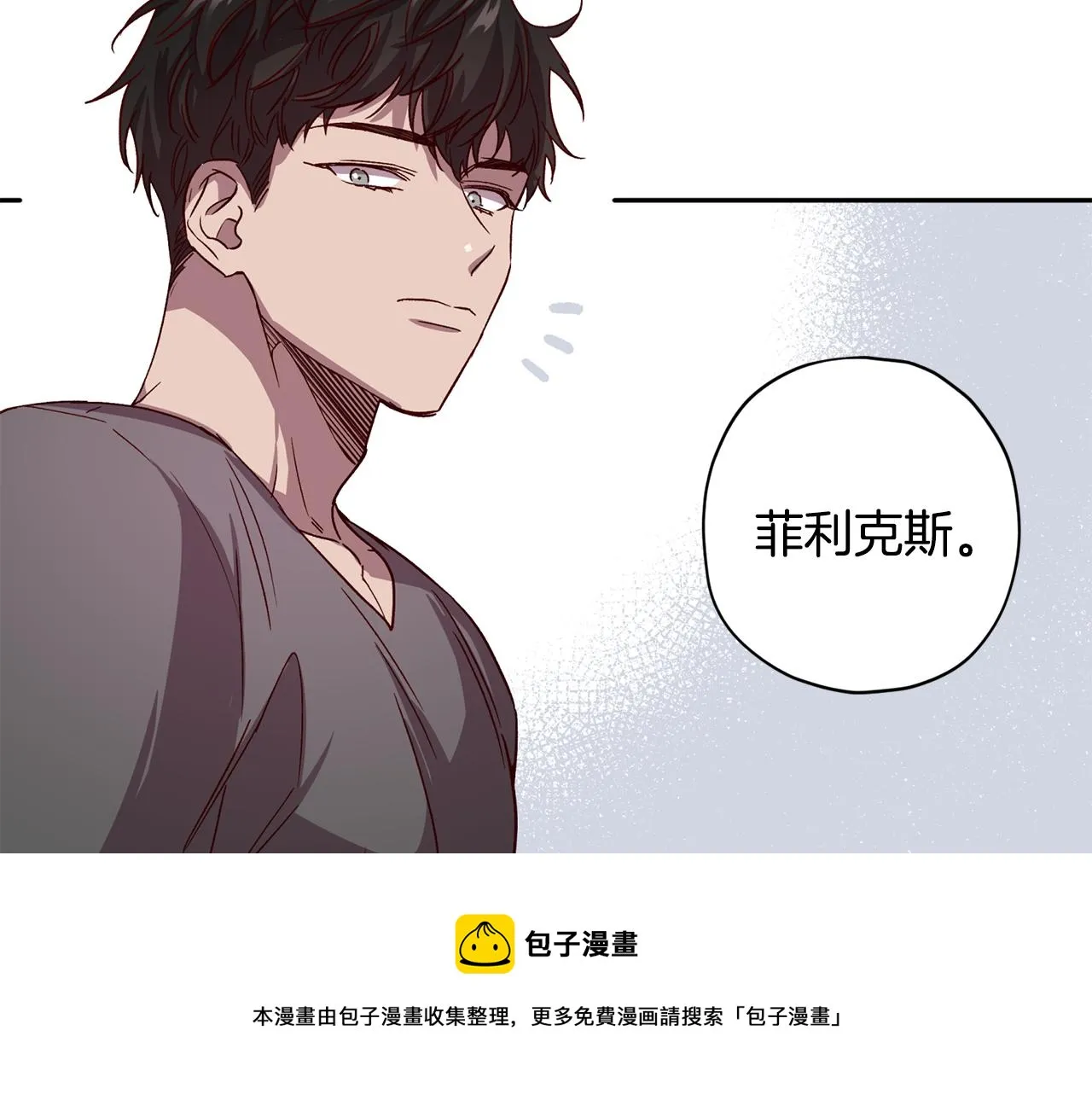 第57话 特别小组 第77页