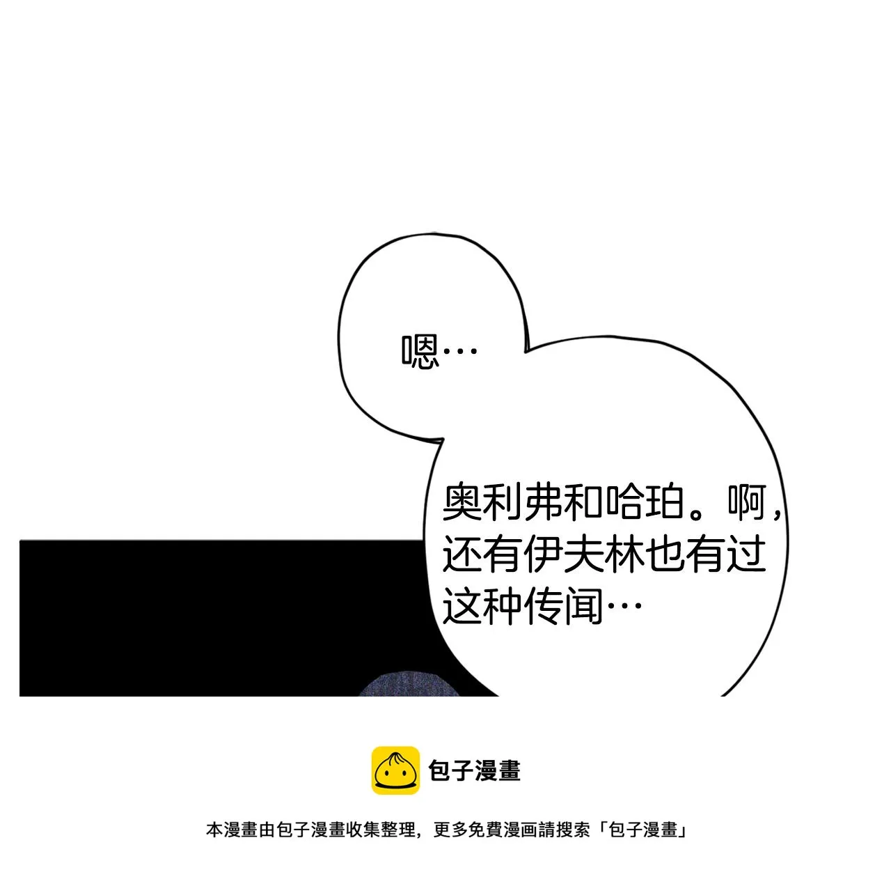 第57话 特别小组 第81页
