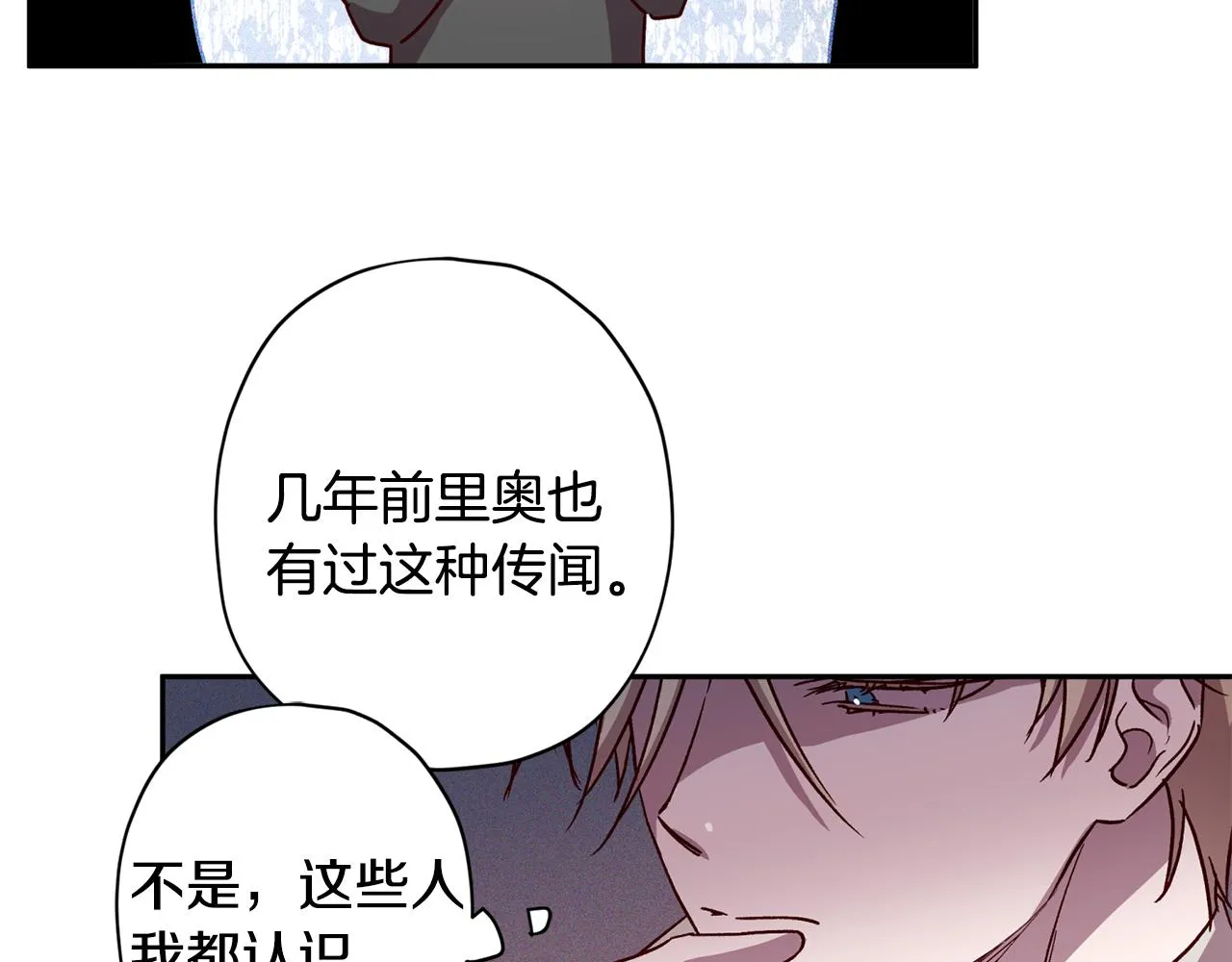 第57话 特别小组 第83页