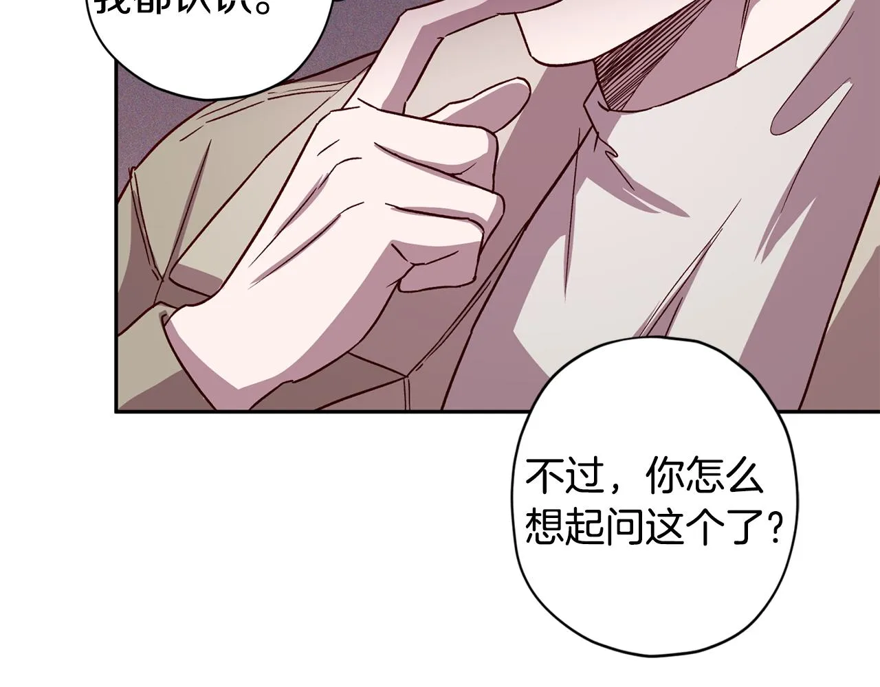 第57话 特别小组 第84页