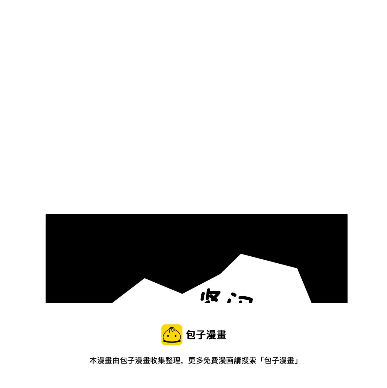第57话 特别小组 第85页