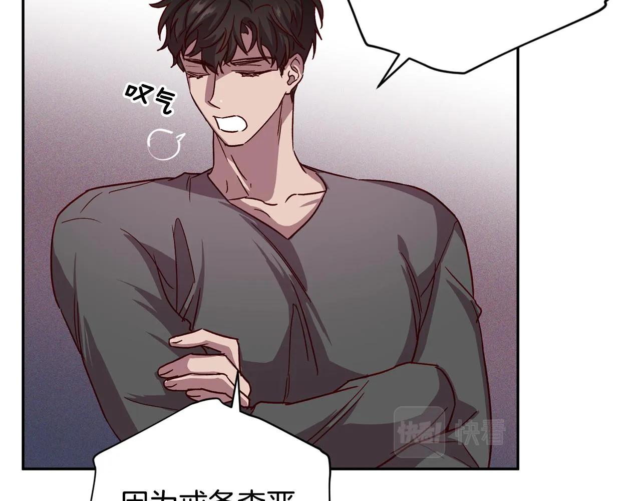 第57话 特别小组 第88页