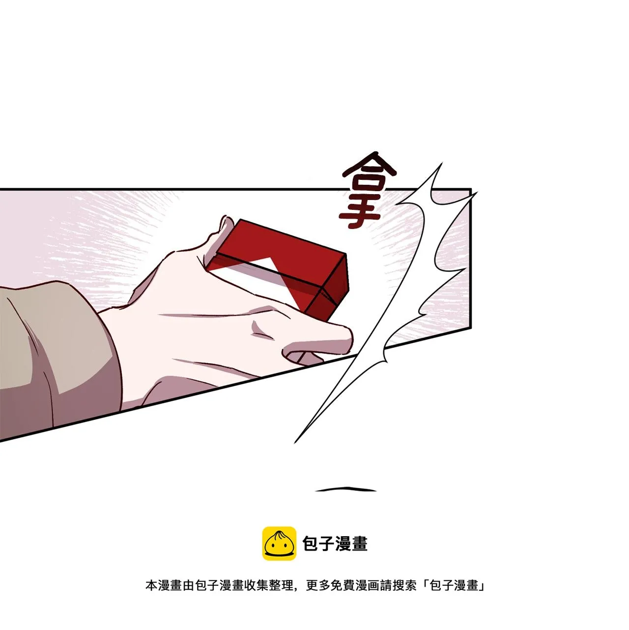 第57话 特别小组 第93页