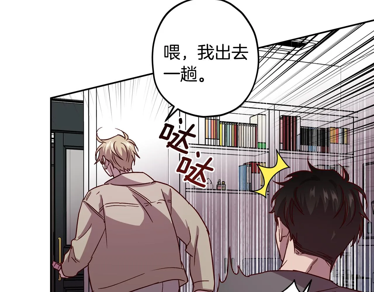 第57话 特别小组 第94页