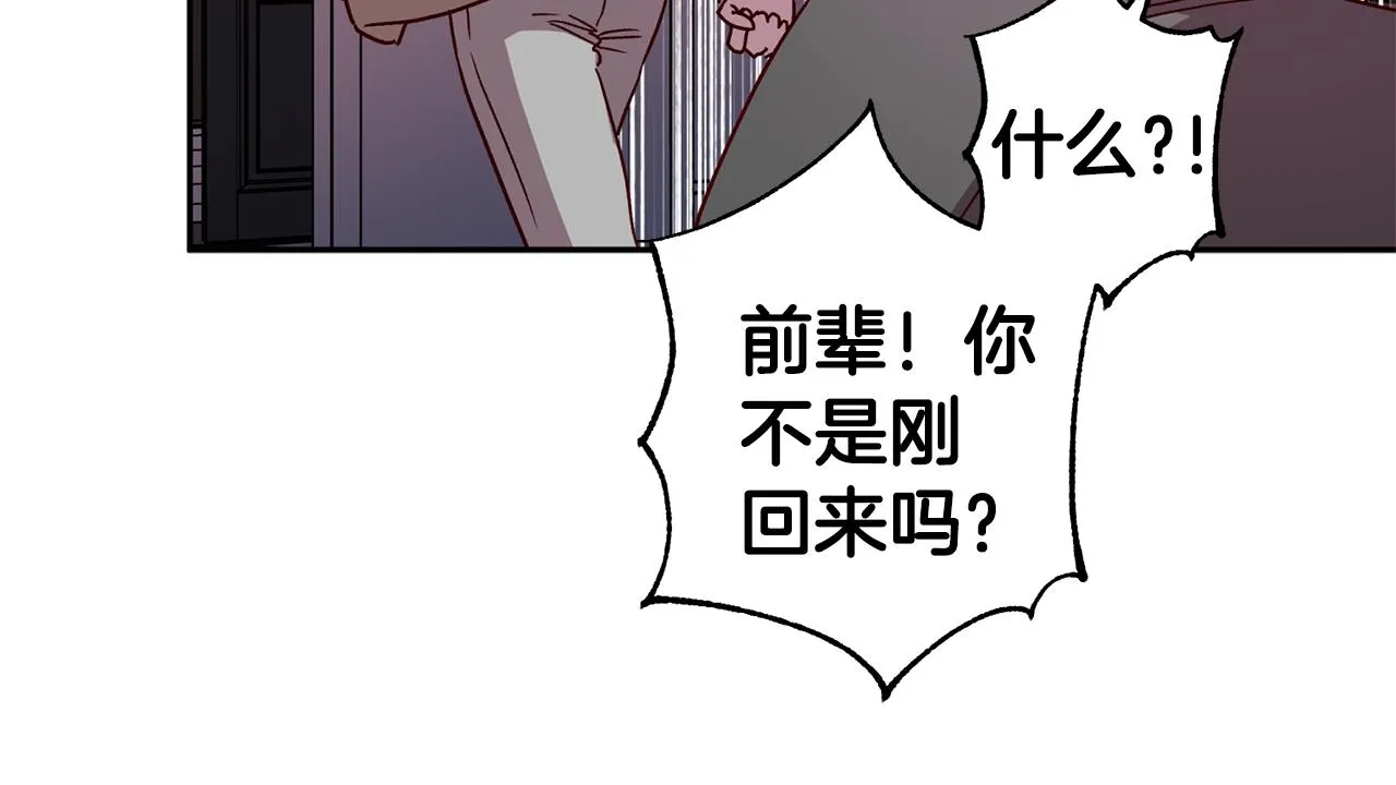 第57话 特别小组 第95页