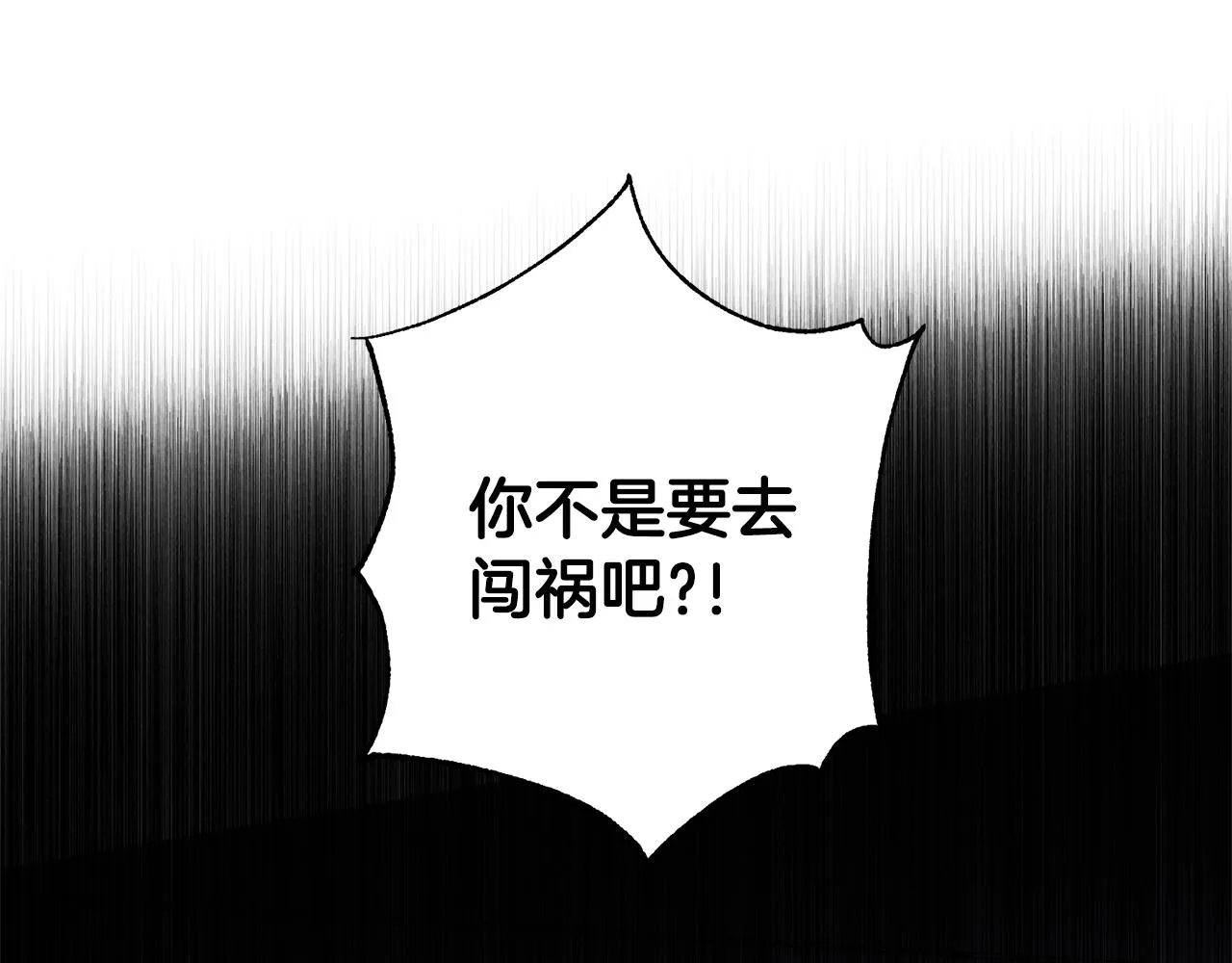 第57话 特别小组 第96页