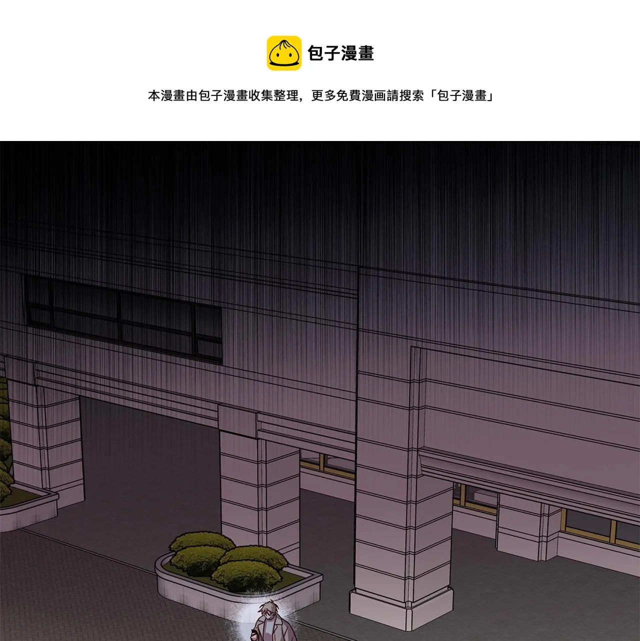 第57话 特别小组 第97页