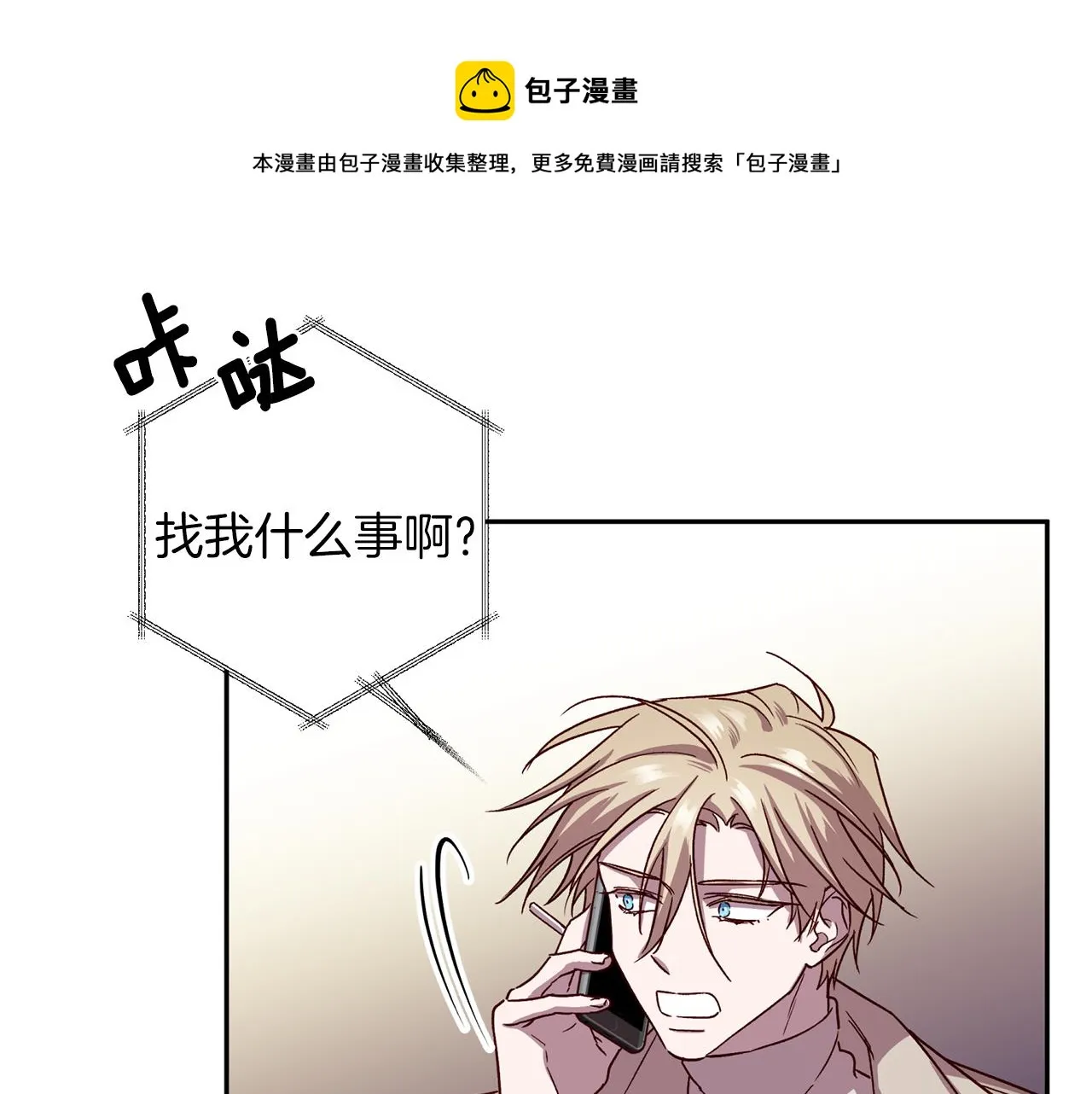 第57话 特别小组 第101页