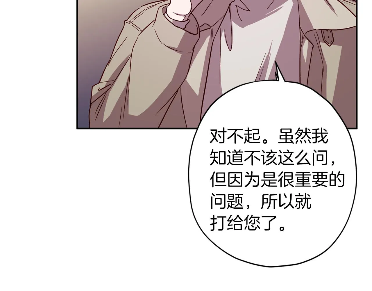 第57话 特别小组 第102页