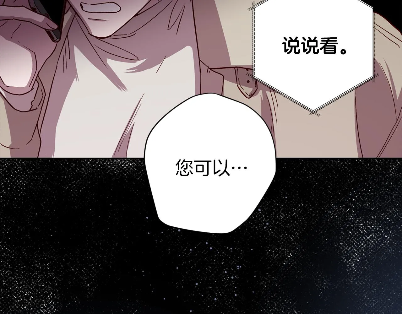 第57话 特别小组 第106页