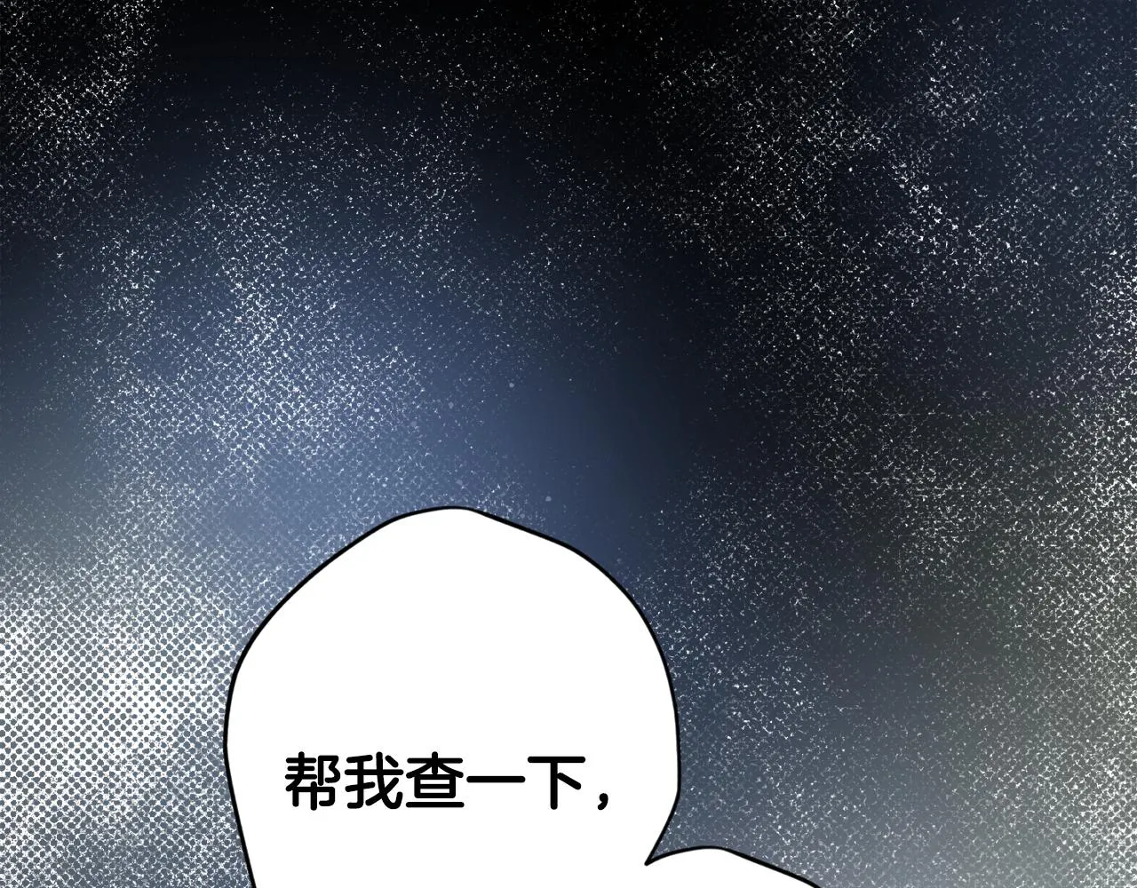 第57话 特别小组 第107页