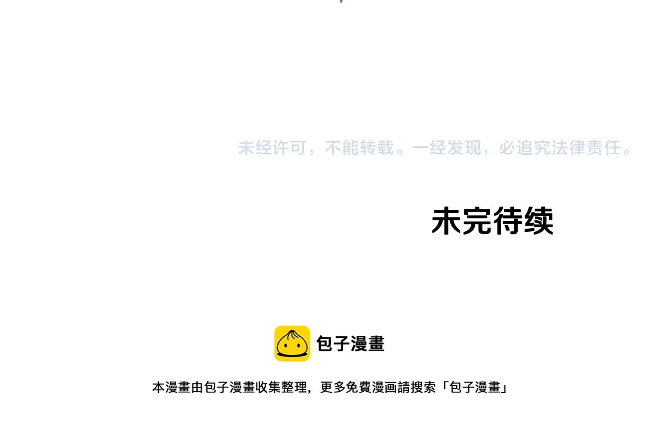 第57话 特别小组 第109页