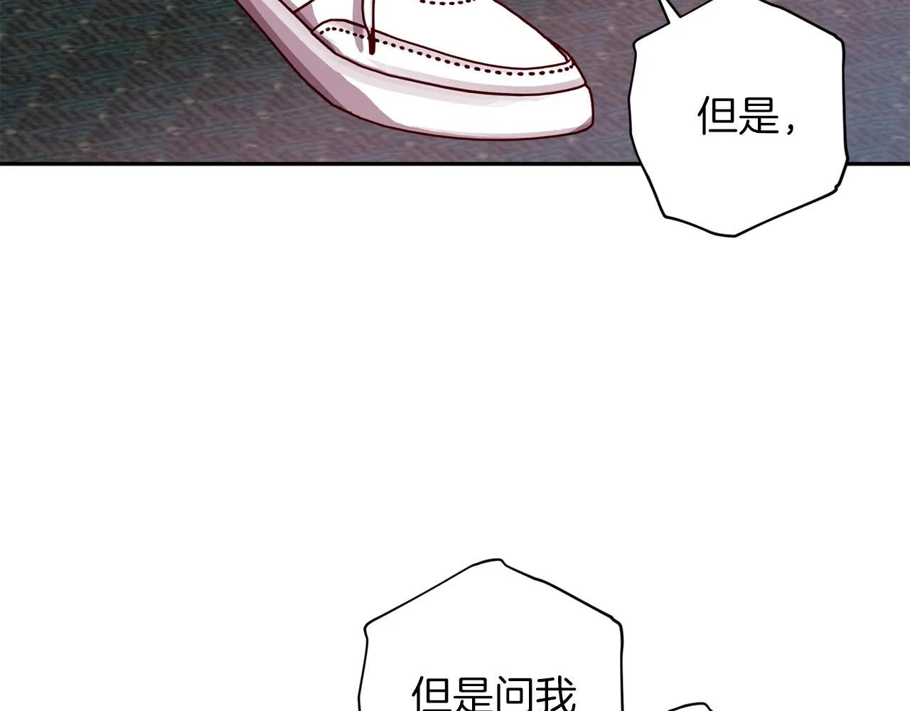 第56话 计划推迟 第5页