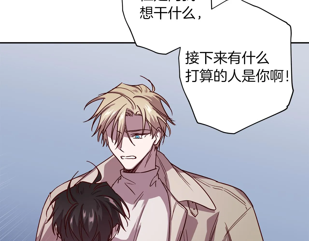 第56话 计划推迟 第6页