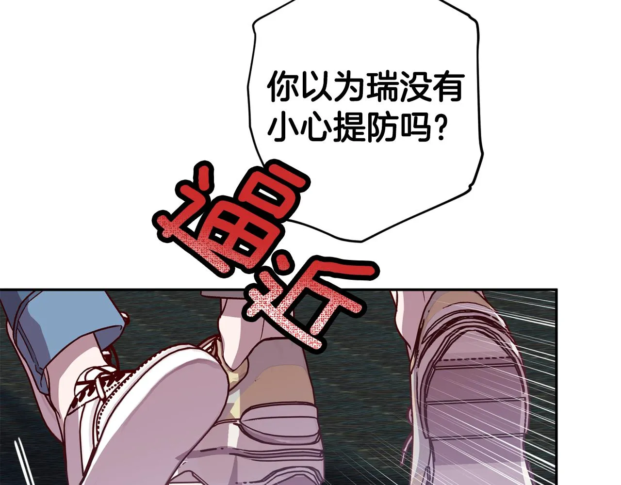 第56话 计划推迟 第10页