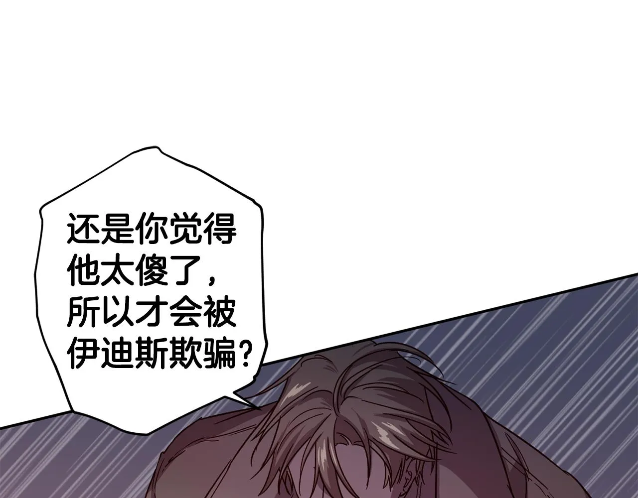 第56话 计划推迟 第12页