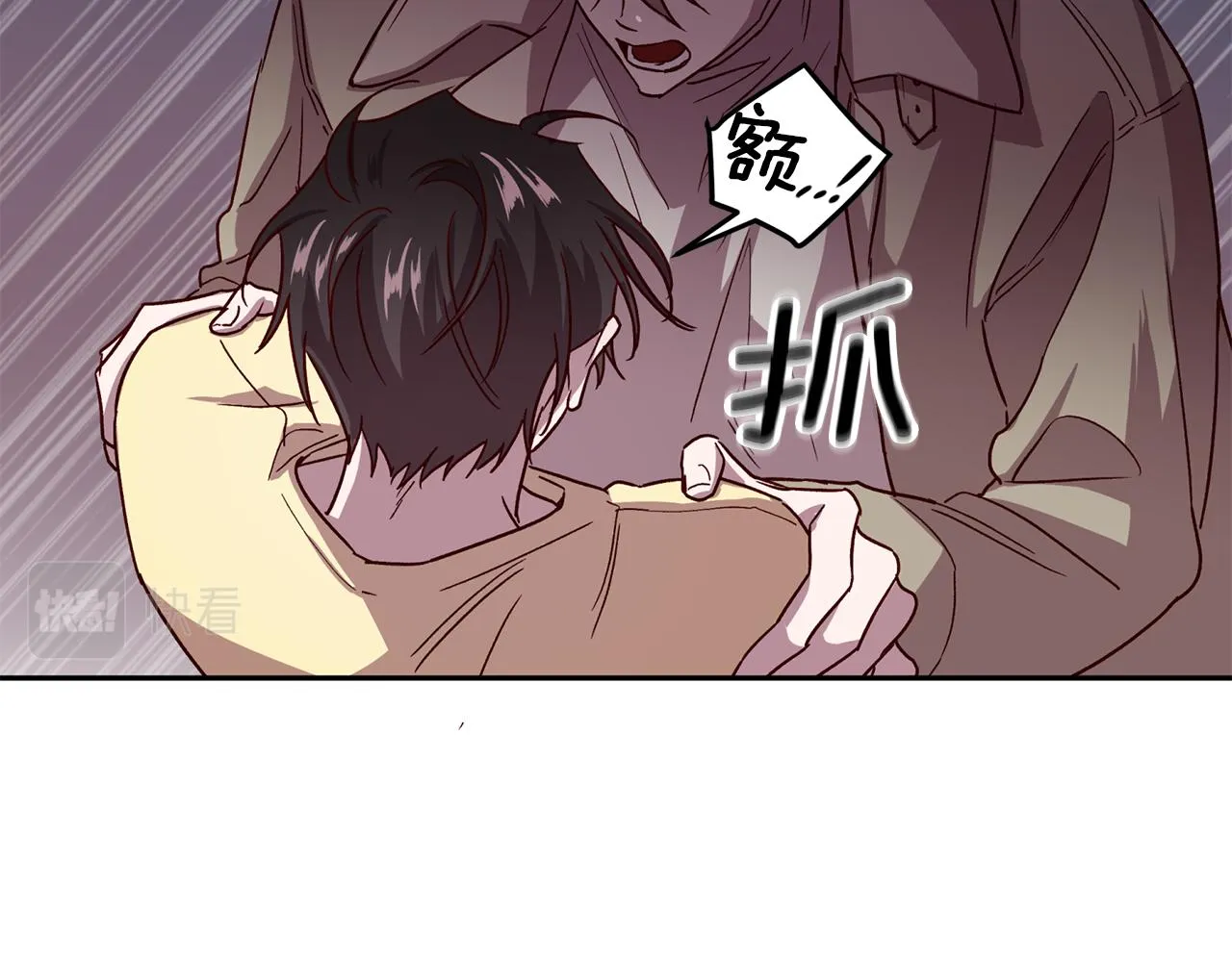 第56话 计划推迟 第13页