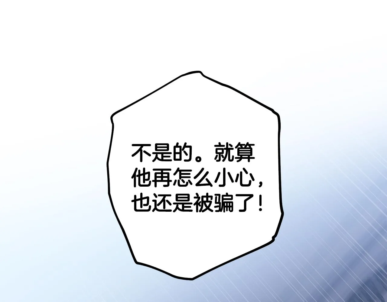 第56话 计划推迟 第14页