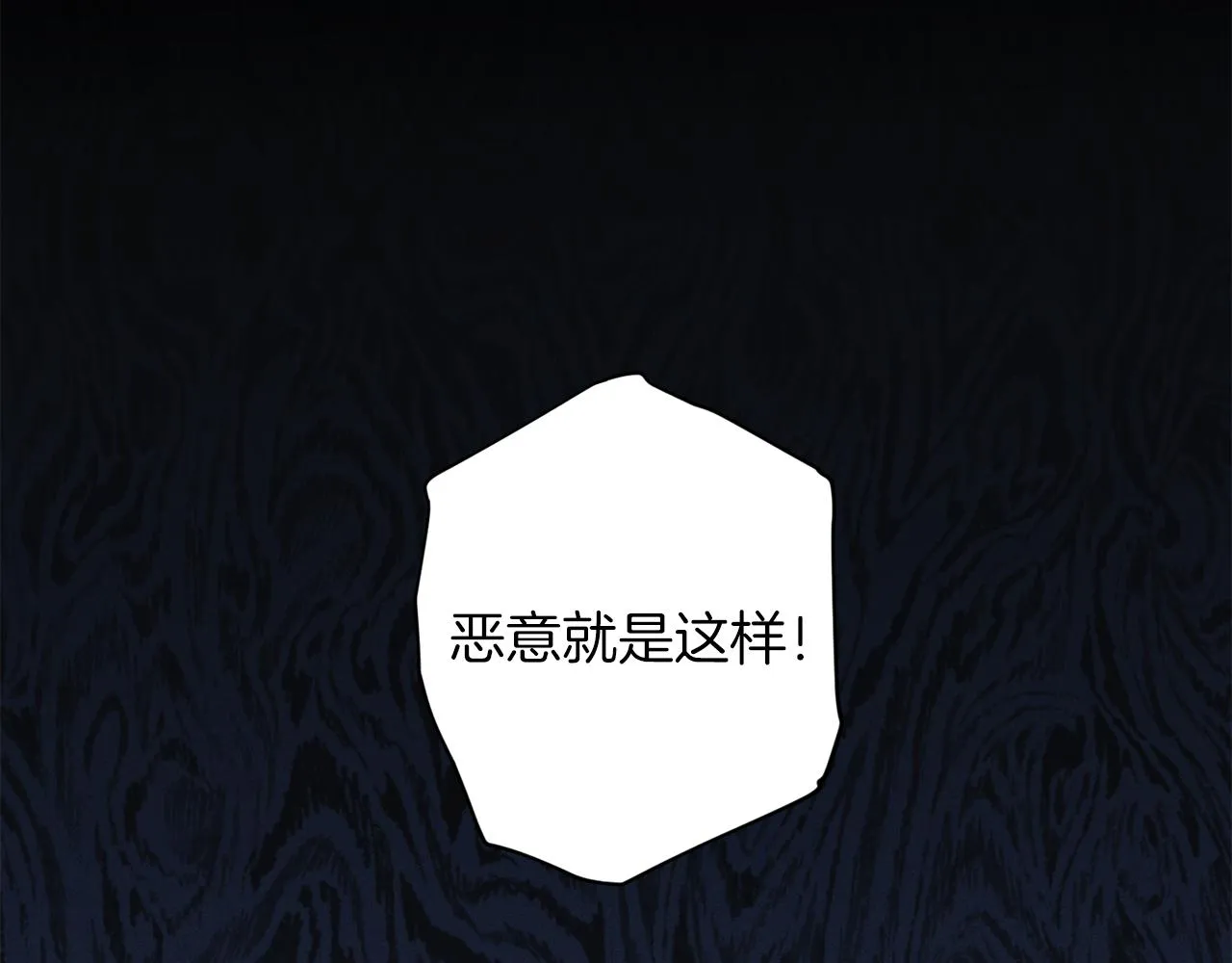第56话 计划推迟 第17页