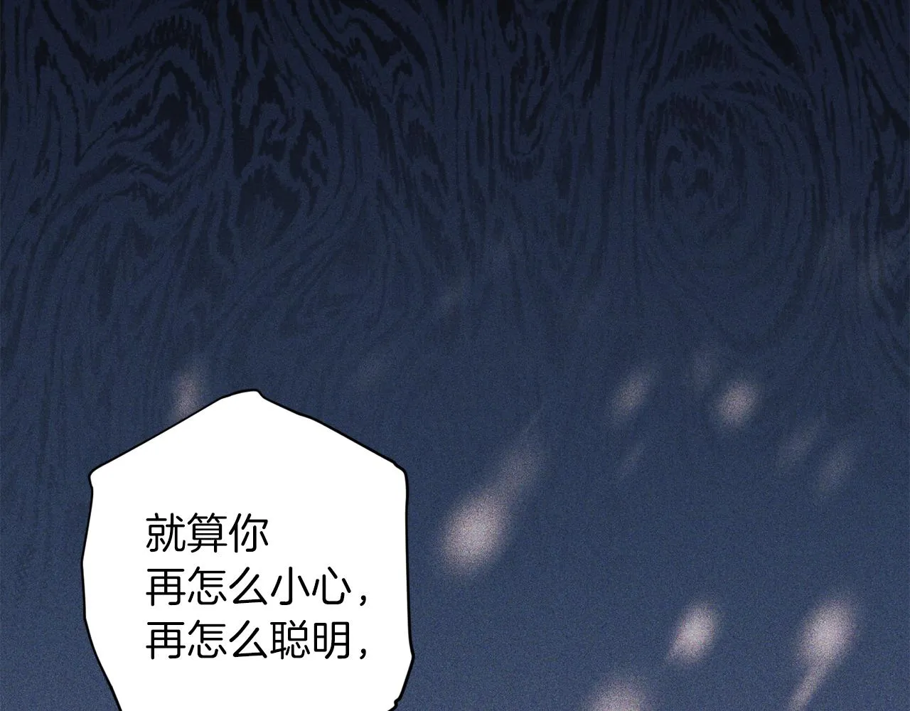 第56话 计划推迟 第18页