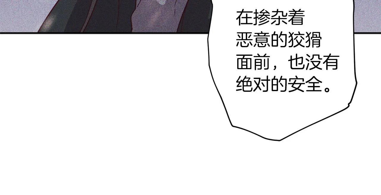 第56话 计划推迟 第20页