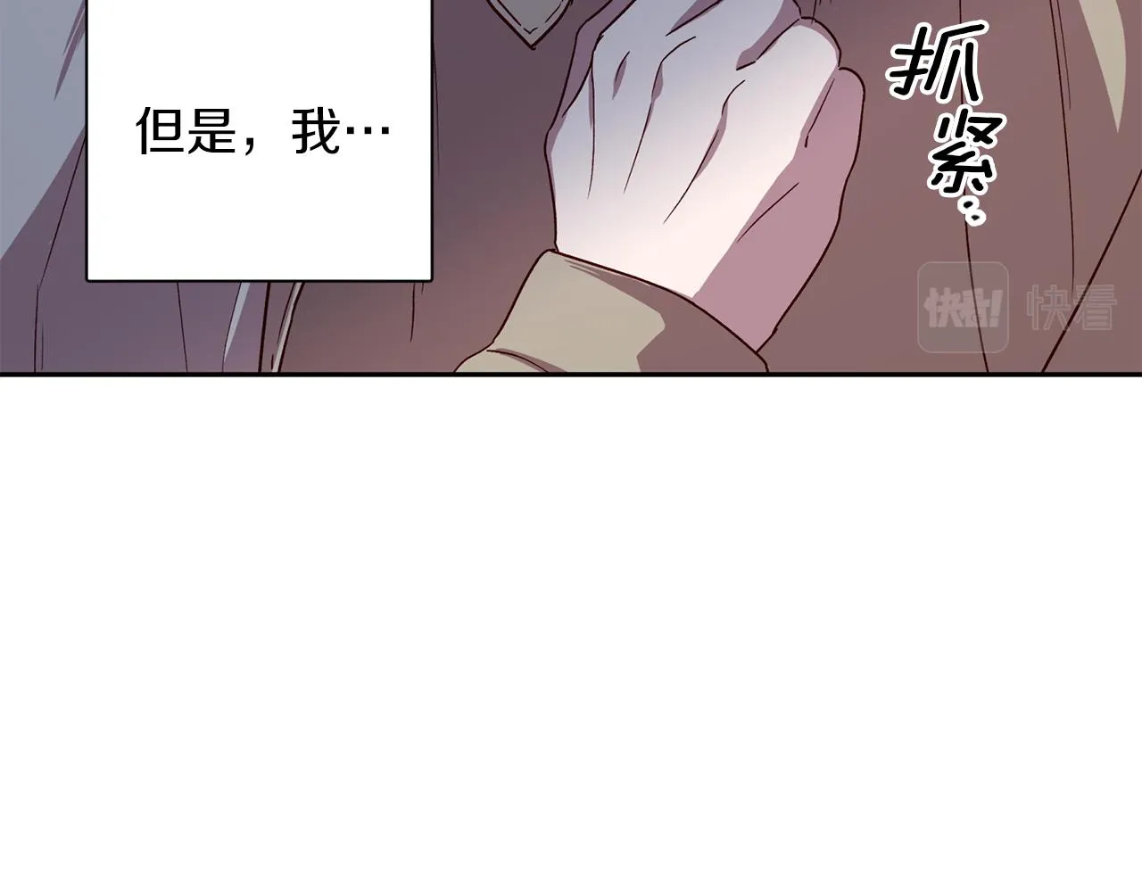 第56话 计划推迟 第28页