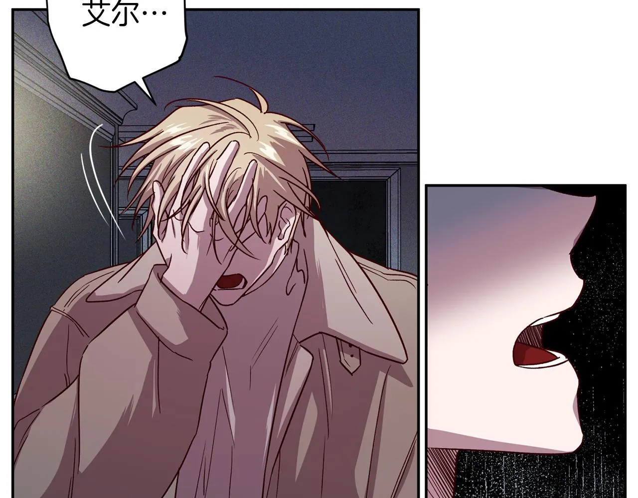 第56话 计划推迟 第32页