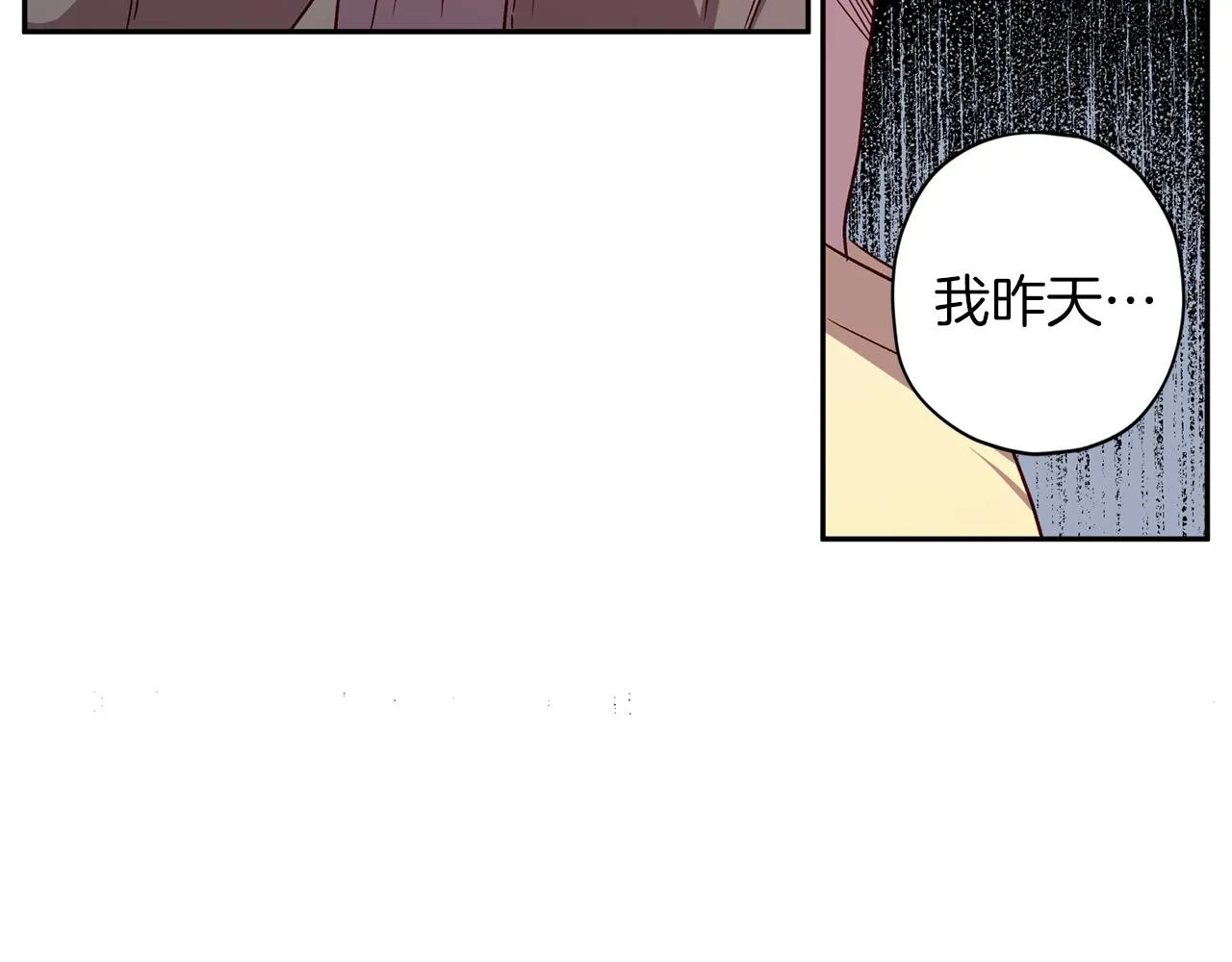 第56话 计划推迟 第33页