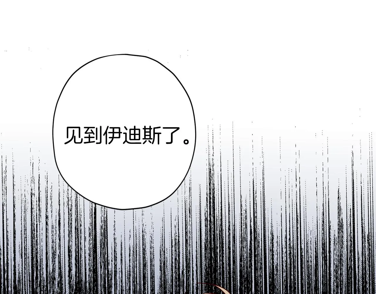第56话 计划推迟 第34页